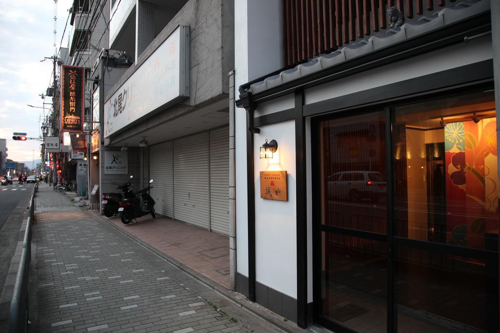 קיוטו Guest House Makotoya מראה חיצוני תמונה