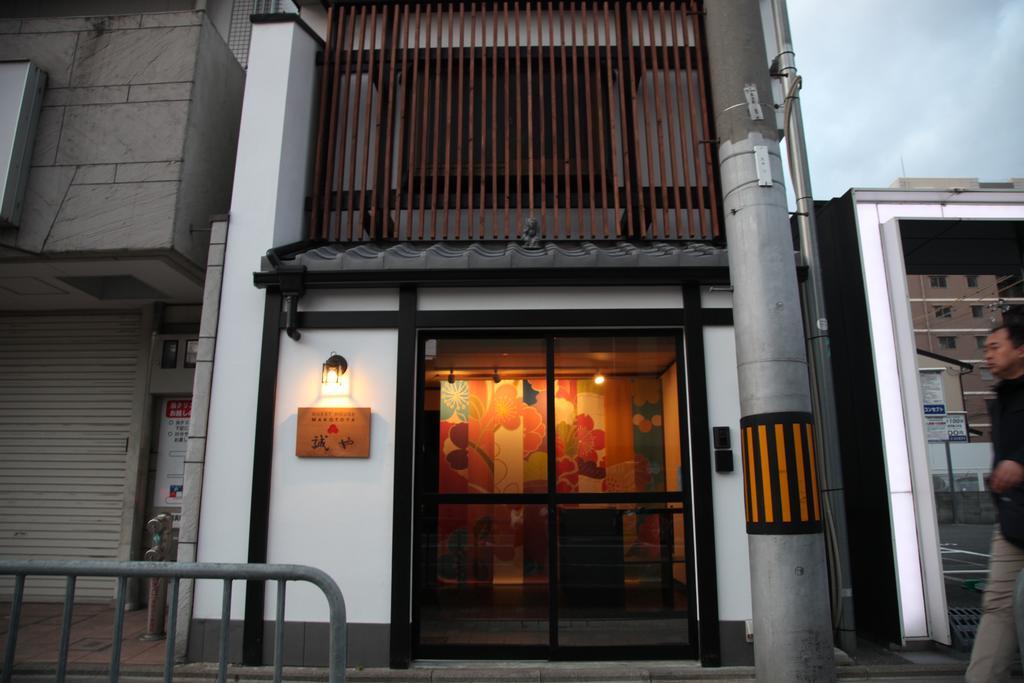 קיוטו Guest House Makotoya מראה חיצוני תמונה